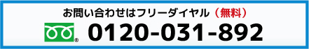 電話番号