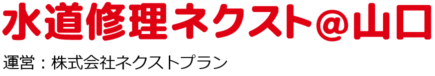 株式会社ネクストプラン