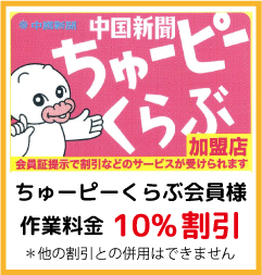 ちゅーピーくらぶ