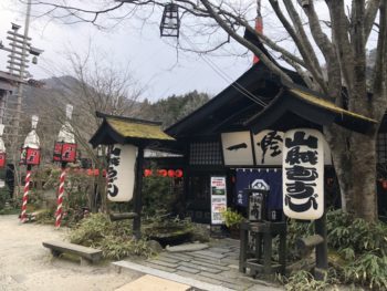 山賊　お昼ご飯　ネクストプラン 山口東