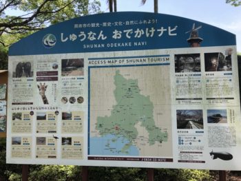 周南市　永源山公園　水漏れ修理の後で